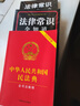 民法典2026通用完整版含婚姻家庭编司法解释二 正版全套三册法律书籍 合同法 物权法 婚姻法 人格权 继承权 侵权责任 物业服务合同 中华人民共和国民法典2025出版正版及司法解释草案说明案例解析 实拍图