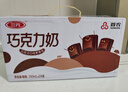 三元巧克力奶整箱250ml*24盒 生牛乳含量80% 年货送礼 实拍图