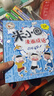 米小圈漫画成语（1+2合辑）（套装共10册）【新版】 课外阅读 阅读 课外书 儿童年货节送礼 实拍图