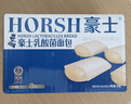 豪士乳酸菌面包420g零食早餐口袋酸奶夹心面包西式休闲糕点年货节礼盒 实拍图
