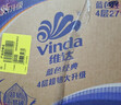维达（Vinda）有芯卷纸 蓝色经典4层200克*27卷 高克重卫生纸 厕纸纸巾整箱 实拍图