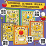 思维大爆炸吉竹伸介苹果系列（全5册）开拓思维想象力大奖绘本 自我认知 生命教育 情绪疏导 3-9 儿童年货节送礼 实拍图