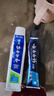 云南白药牙膏护龈高端系列口腔护理牙膏 清新口气洁齿 缓解口腔问题135g*2 实拍图