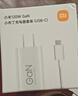 小米120W GaN小布丁充电器套装（USB-C）适配苹果/华为/三星/小米手机 15 Ultra 支持PD协议氮化镓 实拍图