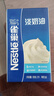 雀巢（Nestle）淡奶油1L 动物性稀奶油 蛋糕裱花面包蛋挞甜品 奶茶奶盖易打发 实拍图