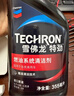雪佛龙（Chevron） 特劲TCP燃油宝除积碳汽油添加剂三元催化保养清洁剂355毫升 实拍图
