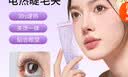 美肤语硅胶电热睫毛夹电动睫毛卷翘器加热烫睫毛定型眼睫毛充电款MF8826 实拍图