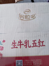伊利谷粒多生牛乳五红 200ml*16盒 红豆红枣红米枸杞红玫瑰 9月底产 实拍图
