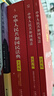 最新版 中华人民共和国民法典（实用版）2026适用 根据民法典婚姻家庭编司法解释（二）全新修订 注释实用 文本规范 实拍图