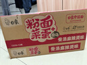 白象 方便面 骨汤麻辣烫味粉面菜蛋泡面粉丝卤蛋整箱12桶 实拍图