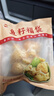 潮兴记 鱼籽福袋160g 关东煮食材 鱼籽包心鱼丸部队火锅食材丸子麻辣烫 实拍图