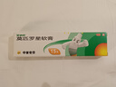 【原研】百多邦 莫匹罗星软膏2%*15g 2盒装 脓疱病疖肿毛囊炎湿疹 实拍图