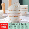 陶瓷碗家用喜庆乔迁新居碗碟餐具套装岁月静好饭碗 岁月静好4碗 实拍图