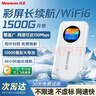 纽曼随身wifi可移动无线wifi6免插卡上网宝随行无线上网卡便携式车载4g无限路由器全国通用流量2025款 实拍图