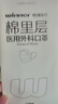 维德（WELLDAY）一次性医用外科口罩成人A1型耳挂式（无菌）中号50个/盒 实拍图