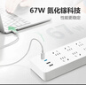 公牛67W PD快充氮化镓笔记本插座/插线板/插排/排插3C认证 适用iphone17 总控开关2C2A+6插孔全长1.8米 实拍图