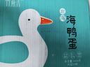 竹燕青熟咸鸭蛋20枚蟹香年货节礼品即食北海红树林初生烤海鸭蛋55g流油 实拍图