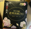 高洁丝【100%纯棉】臻选奢爽卫生巾240mm48片日用姨妈巾京东自营旗舰店 实拍图