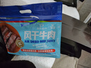 科尔沁手撕风干牛肉干 混合口味618g量贩装 健身代餐高蛋白解馋休闲零食 实拍图