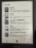 掌阅（iReader）Light4 长续航 6英寸智能阅读本 电子书阅读器 墨水屏电纸书 AI平板电脑学习看漫 便携笔记本 沉墨 实拍图