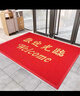 柏能欢迎光临地垫入户门红地毯丝圈脚垫进户门口迎宾地垫120*180cm1.6 实拍图