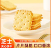 壹得利芝士夹心饼干600g代餐营养早餐解馋乳酪曲奇蛋糕点心夹心年货零食 实拍图