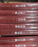 渤海小吏封建脉络百战系列珍藏版全集（全7册） 实拍图