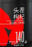 杞里香红枸杞子头茬特优级甄选贡果枸杞500g新货宁夏中宁免洗枸构苟杞茶 实拍图