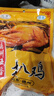 元亨金杉德州五香脱骨扒鸡400g  熟食腊味 卤味烧鸡肉 山东特产 实拍图