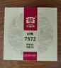 大益TAETEA茶叶普洱茶熟茶7572饼茶盒装150g*5饼经典标杆口粮茶自饮 实拍图