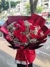 莱一刻情人节鲜花速递玫瑰礼盒花束表白送女友生日礼物全国同城配送 11朵红玫瑰花束 实拍图