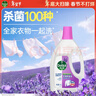 滴露（Dettol）衣物消毒除菌液 薰衣草1.5L 儿童衣物99.9%杀菌消毒除螨长效抗菌 实拍图