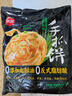 思念台湾风味香葱手抓饼900g10片 儿童早餐半成品食品早点年货节送礼 实拍图