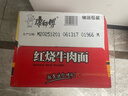 康师傅 方便面 经典红烧牛肉桶面110g*12 泡面整箱速食 方便食品 实拍图