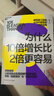 为什么10倍增长比2倍更容易：AI时代战略破局，告别内卷式增长   战略 破局 增长 管理 丹·沙利文 增长思维 内卷增长 图书 湛庐文化 实拍图