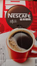 雀巢（Nestle）【侯明昊推荐】醇品速溶黑咖啡燃减0糖0脂*健身燃减防困48包*1.8g 实拍图