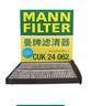 曼牌滤清器（MANNFILTER）空调滤清器空调滤芯CUK24009/CUK24062马自达6阿特兹CX4红旗H5HS5 实拍图
