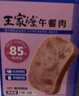 王家渡午餐肉独立包装210g休闲零食早餐三明治火腿片香肠罐头涮火锅食材 实拍图