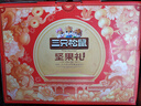 三只松鼠坚果零食礼盒1621g/10件 零食礼包年货节炒货春节送礼夏威夷果 实拍图