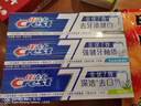 佳洁士全优7效固齿护龈美白清口含氟防蛀牙膏3支共540g京东自营 实拍图