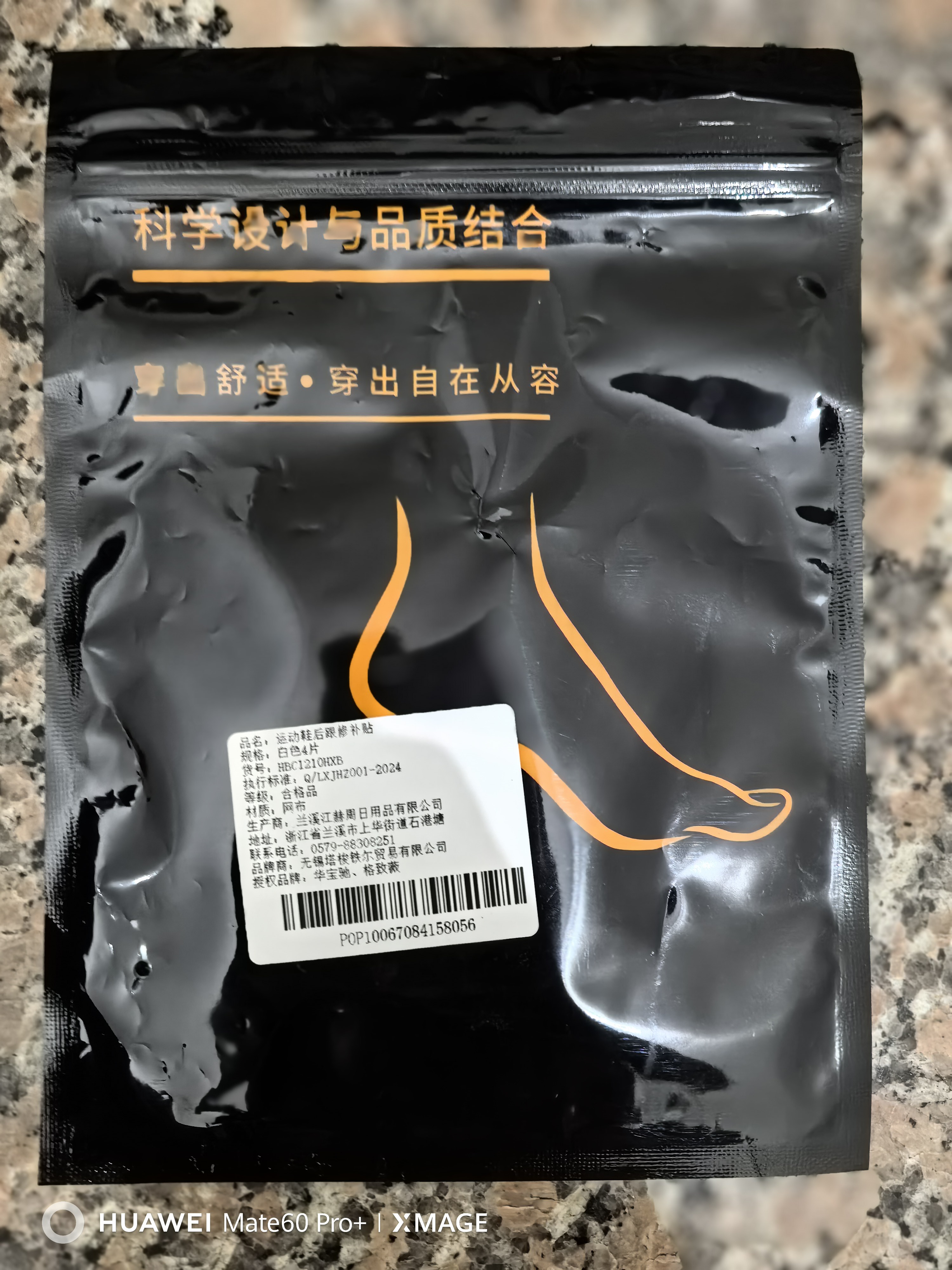华宝驰运动鞋补鞋贴鞋后跟破洞磨损修补贴内衬破损修补修鞋补丁贴自粘 白色4片 实拍图