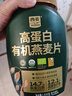 西麦高蛋白有机燕麦片1020g/桶&认养一头牛有机梦幻盖纯牛奶250ml*6盒 实拍图
