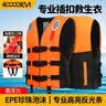 四万公里救生衣成人大浮力应急防汛背心带反光条户外船用马甲浮潜求生口哨 实拍图