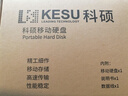 科硕（KESU）1TB 移动硬盘 大容量 USB3.0 K201 2.5英寸 大U盘 皓月银 笔记本电脑手机外接机械硬盘  实拍图