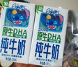 QQ星伊利原生DHA儿童纯牛奶125ml*16 年货礼盒装【周深同款QQ星】 实拍图
