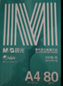 晨光（M&G）绿晨光 A4 80g 加厚多功能双面打印纸 高性价比复印纸 500张/包 单包装 APYVP57W 实拍图