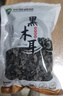 双塔黑木耳250g 东北特产干木耳小碗耳肉厚凉拌火锅食材南北干货 实拍图