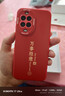 KOOLIFE【新年升级】适用 华为nova15手机壳nova15手机保护套全包超薄防摔软壳创意国潮本命男女款 中国红 实拍图