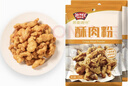 极美滋 酥肉粉125g*2 小酥肉专用粉 自制炸酥肉四川小吃零食家用腌粉 实拍图