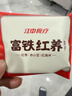 江中猴姑富铁红养酥性饼干600g女性滋补铁红枣早餐软休闲糖零食年货礼盒 实拍图